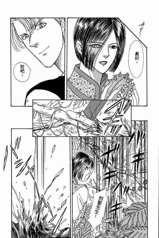 《恐怖宠物店》漫画最新章节第2卷免费下拉式在线观看章节第【182】张图片