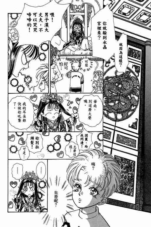 《恐怖宠物店》漫画最新章节第10卷免费下拉式在线观看章节第【13】张图片