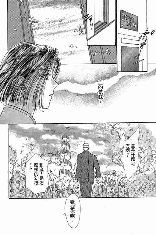 《恐怖宠物店》漫画最新章节第10卷免费下拉式在线观看章节第【144】张图片