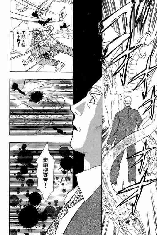 《恐怖宠物店》漫画最新章节第10卷免费下拉式在线观看章节第【173】张图片