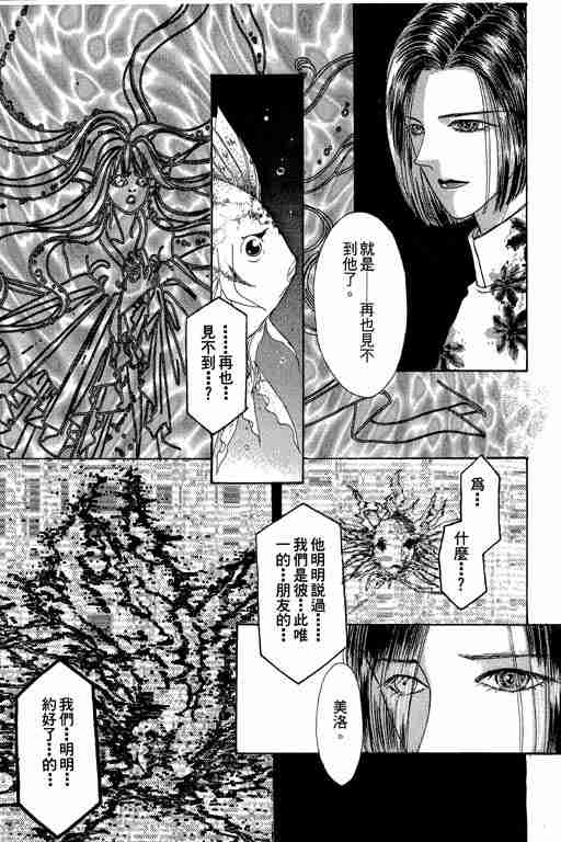 《恐怖宠物店》漫画最新章节第4卷免费下拉式在线观看章节第【48】张图片