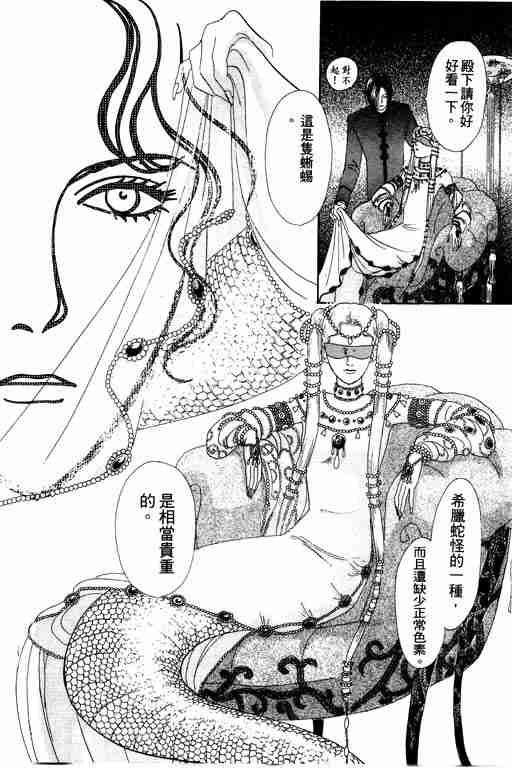 《恐怖宠物店》漫画最新章节第1卷免费下拉式在线观看章节第【66】张图片