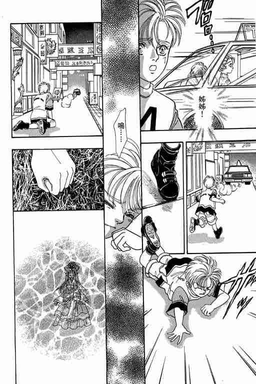 《恐怖宠物店》漫画最新章节第10卷免费下拉式在线观看章节第【39】张图片