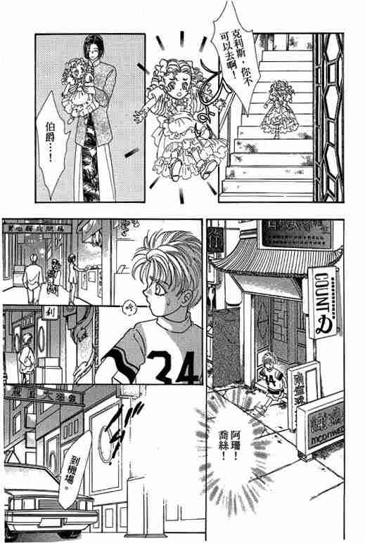 《恐怖宠物店》漫画最新章节第10卷免费下拉式在线观看章节第【38】张图片