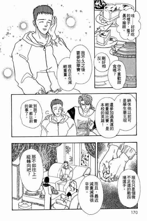 《恐怖宠物店》漫画最新章节第7卷免费下拉式在线观看章节第【169】张图片