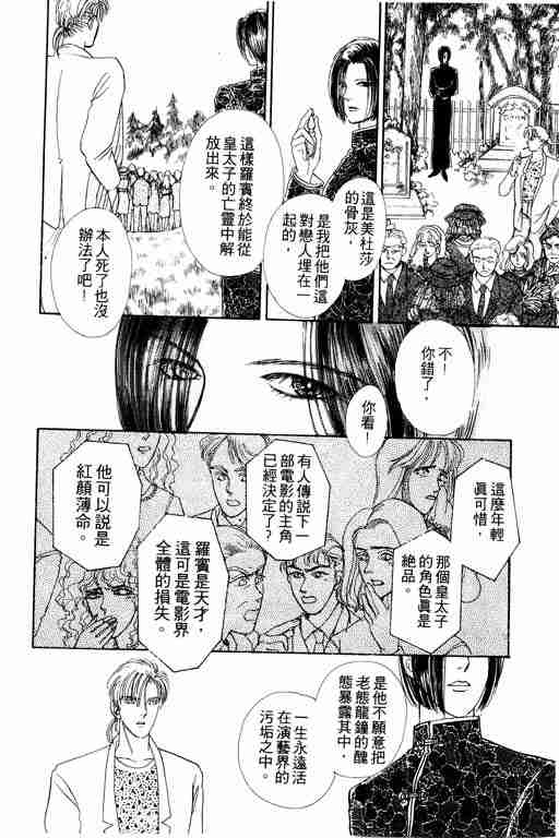 《恐怖宠物店》漫画最新章节第1卷免费下拉式在线观看章节第【92】张图片