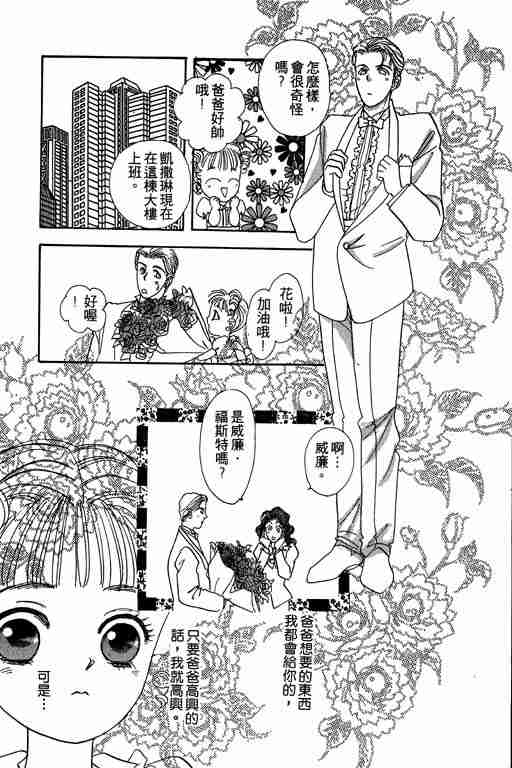 《恐怖宠物店》漫画最新章节第2卷免费下拉式在线观看章节第【97】张图片