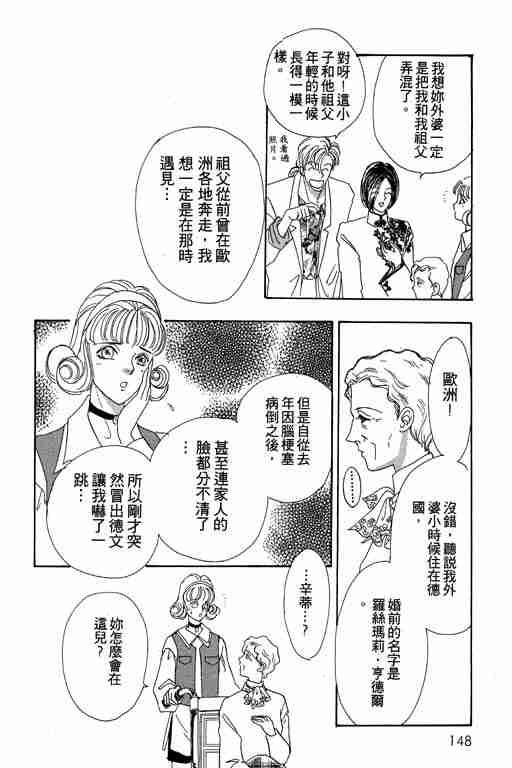 《恐怖宠物店》漫画最新章节第3卷免费下拉式在线观看章节第【146】张图片