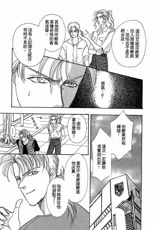 《恐怖宠物店》漫画最新章节第3卷免费下拉式在线观看章节第【113】张图片