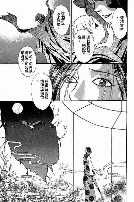 《恐怖宠物店》漫画最新章节第10卷免费下拉式在线观看章节第【176】张图片