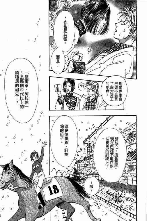 《恐怖宠物店》漫画最新章节第4卷免费下拉式在线观看章节第【117】张图片