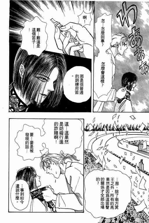 《恐怖宠物店》漫画最新章节第4卷免费下拉式在线观看章节第【116】张图片