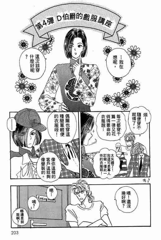 《恐怖宠物店》漫画最新章节第10卷免费下拉式在线观看章节第【202】张图片
