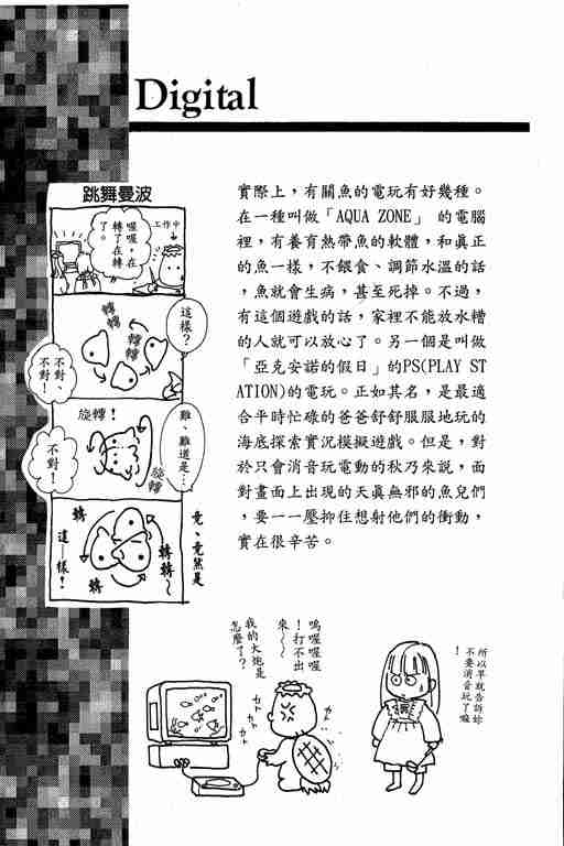 《恐怖宠物店》漫画最新章节第4卷免费下拉式在线观看章节第【198】张图片