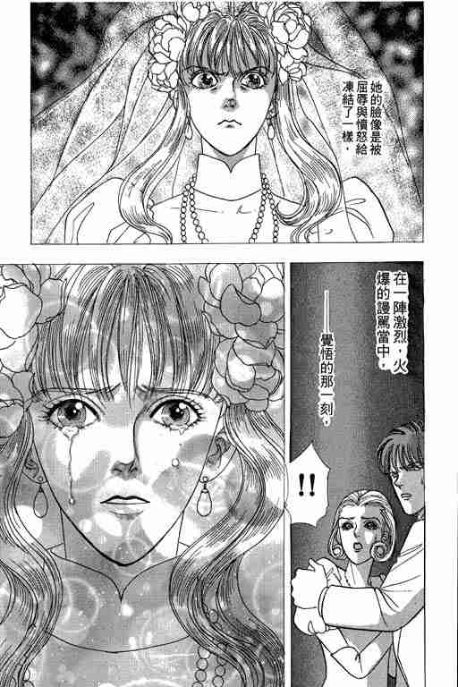 《恐怖宠物店》漫画最新章节第2卷免费下拉式在线观看章节第【151】张图片