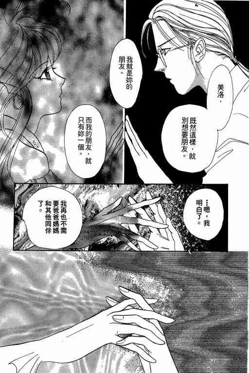 《恐怖宠物店》漫画最新章节第4卷免费下拉式在线观看章节第【33】张图片