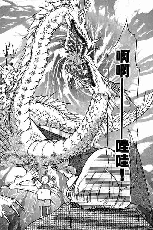 《恐怖宠物店》漫画最新章节第6卷免费下拉式在线观看章节第【121】张图片