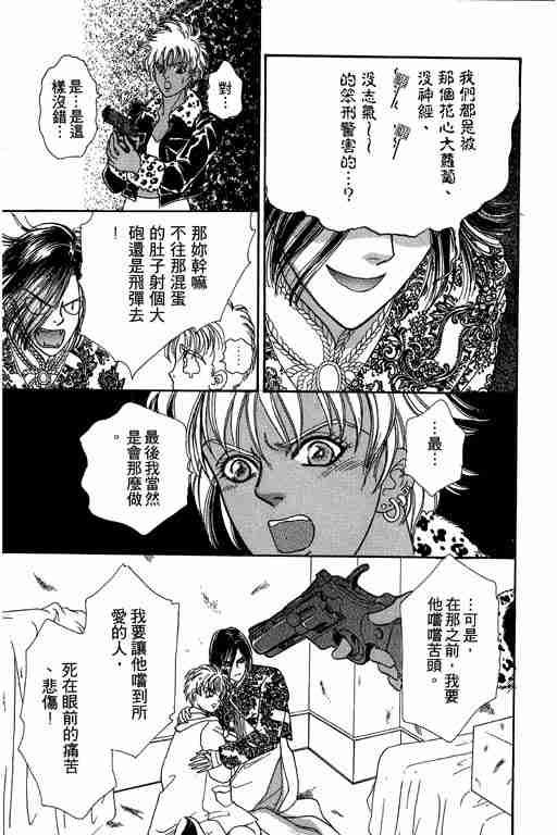 《恐怖宠物店》漫画最新章节第9卷免费下拉式在线观看章节第【131】张图片