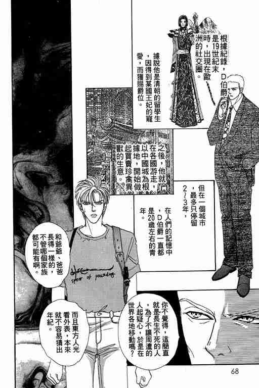 《恐怖宠物店》漫画最新章节第10卷免费下拉式在线观看章节第【68】张图片