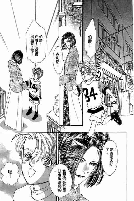 《恐怖宠物店》漫画最新章节第10卷免费下拉式在线观看章节第【44】张图片