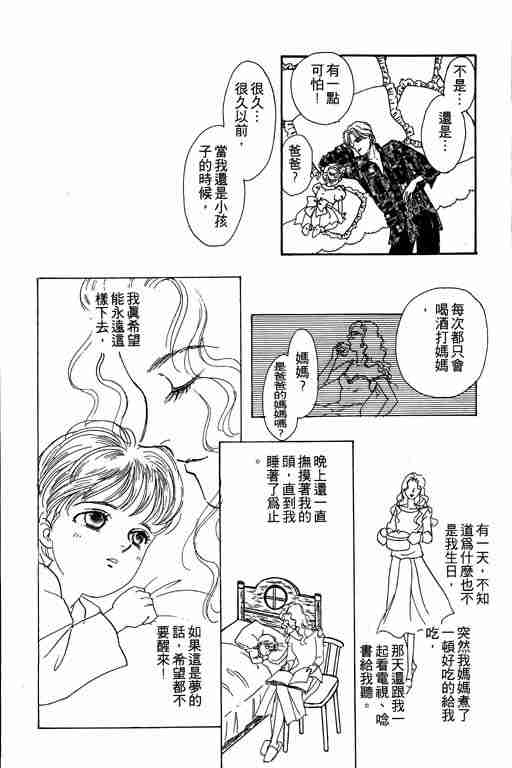 《恐怖宠物店》漫画最新章节第2卷免费下拉式在线观看章节第【82】张图片