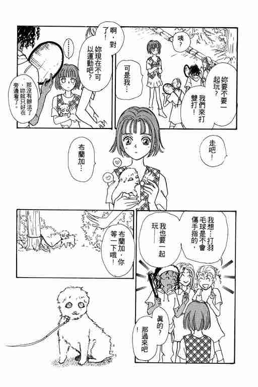 《恐怖宠物店》漫画最新章节第6卷免费下拉式在线观看章节第【166】张图片