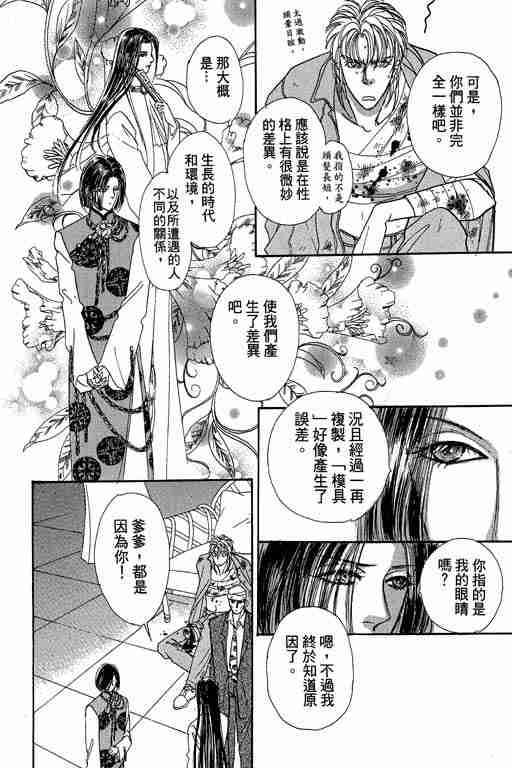 《恐怖宠物店》漫画最新章节第10卷免费下拉式在线观看章节第【156】张图片