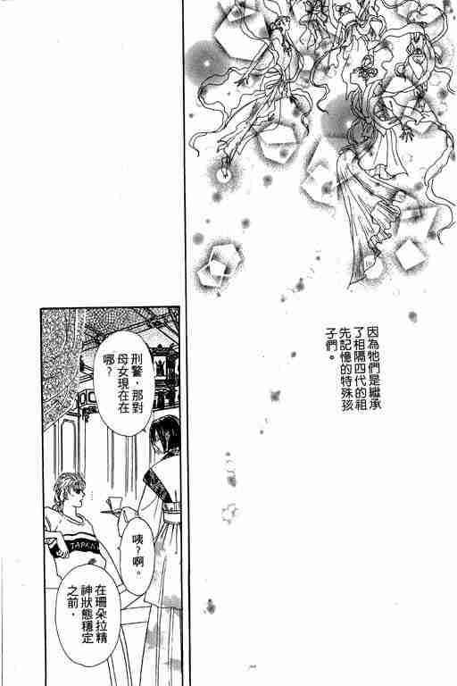 《恐怖宠物店》漫画最新章节第9卷免费下拉式在线观看章节第【96】张图片