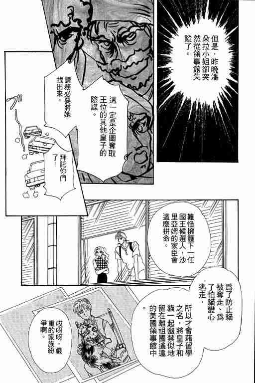 《恐怖宠物店》漫画最新章节第5卷免费下拉式在线观看章节第【125】张图片