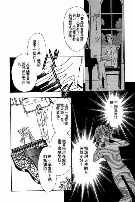 《恐怖宠物店》漫画最新章节第6卷免费下拉式在线观看章节第【164】张图片