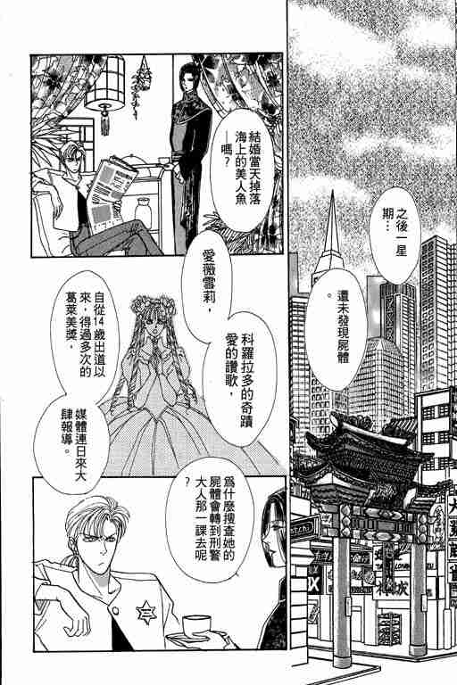 《恐怖宠物店》漫画最新章节第2卷免费下拉式在线观看章节第【116】张图片