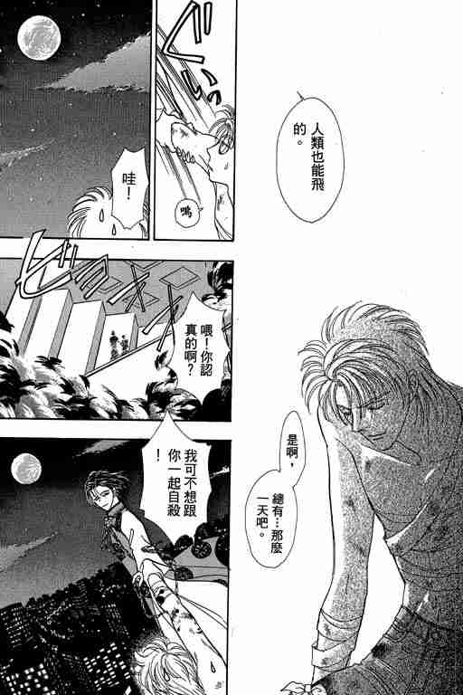 《恐怖宠物店》漫画最新章节第10卷免费下拉式在线观看章节第【180】张图片