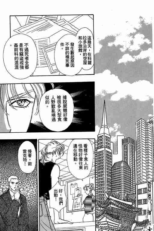 《恐怖宠物店》漫画最新章节第10卷免费下拉式在线观看章节第【87】张图片