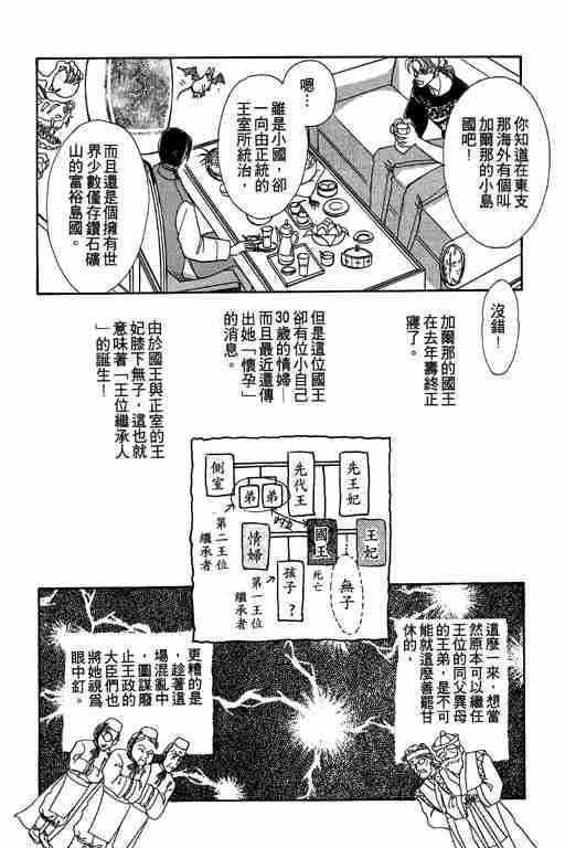 《恐怖宠物店》漫画最新章节第3卷免费下拉式在线观看章节第【7】张图片