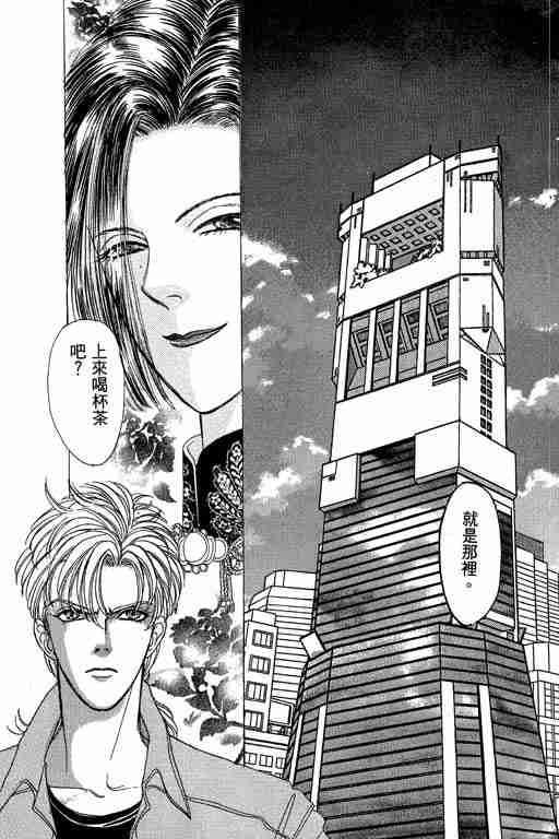 《恐怖宠物店》漫画最新章节第10卷免费下拉式在线观看章节第【93】张图片