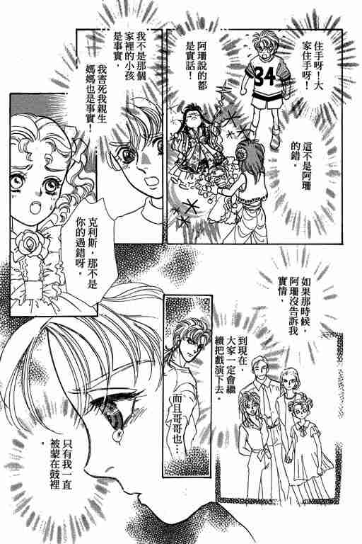 《恐怖宠物店》漫画最新章节第10卷免费下拉式在线观看章节第【22】张图片