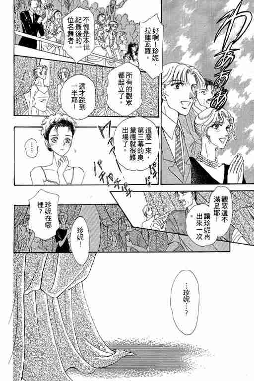 《恐怖宠物店》漫画最新章节第5卷免费下拉式在线观看章节第【199】张图片