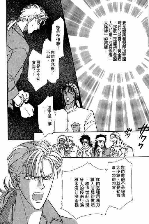 《恐怖宠物店》漫画最新章节第6卷免费下拉式在线观看章节第【37】张图片