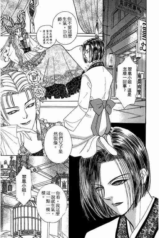 《恐怖宠物店》漫画最新章节第9卷免费下拉式在线观看章节第【188】张图片