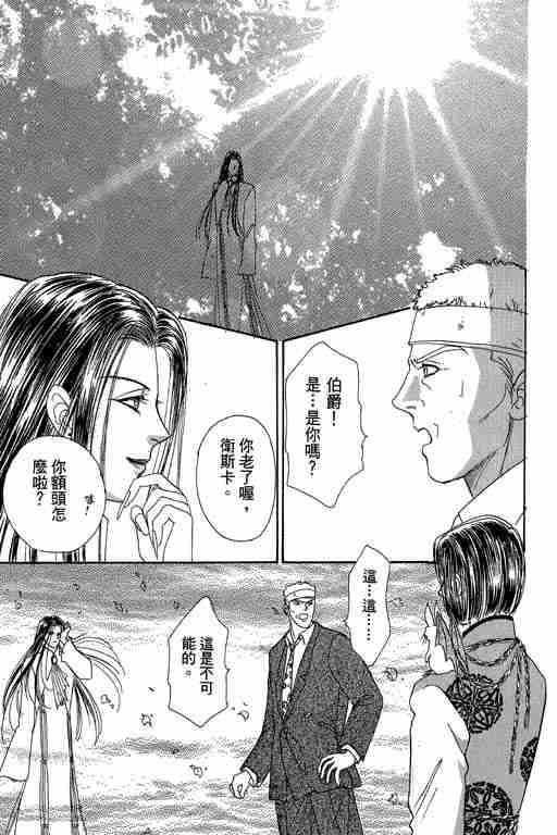 《恐怖宠物店》漫画最新章节第10卷免费下拉式在线观看章节第【145】张图片