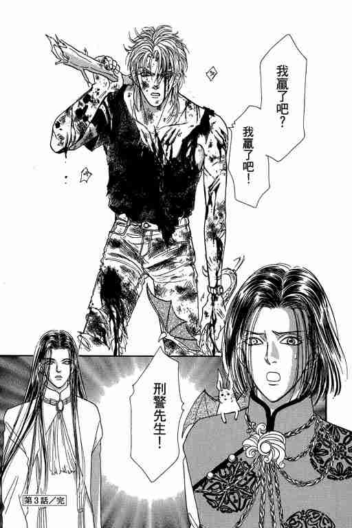 《恐怖宠物店》漫画最新章节第10卷免费下拉式在线观看章节第【149】张图片