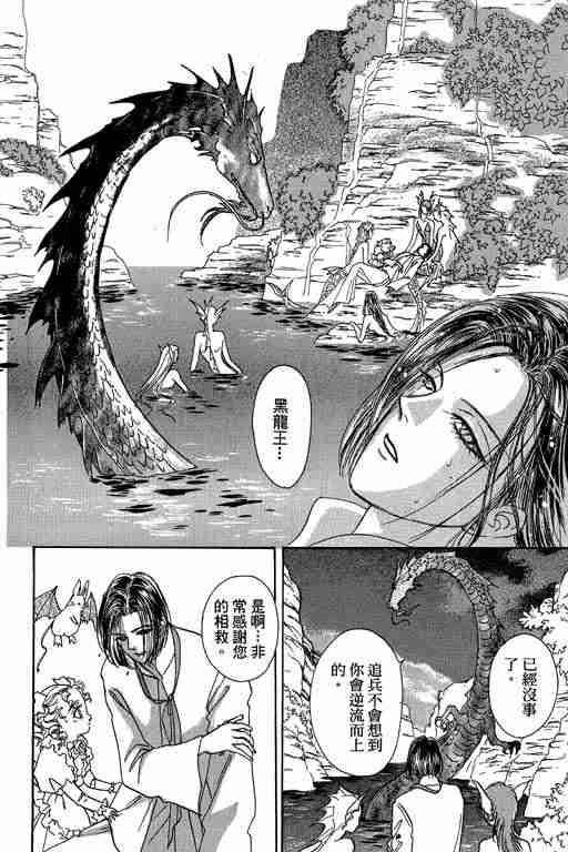 《恐怖宠物店》漫画最新章节第10卷免费下拉式在线观看章节第【106】张图片