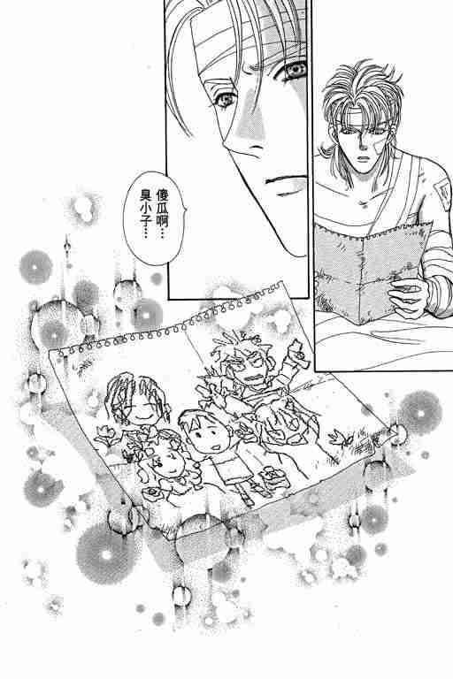 《恐怖宠物店》漫画最新章节第10卷免费下拉式在线观看章节第【193】张图片