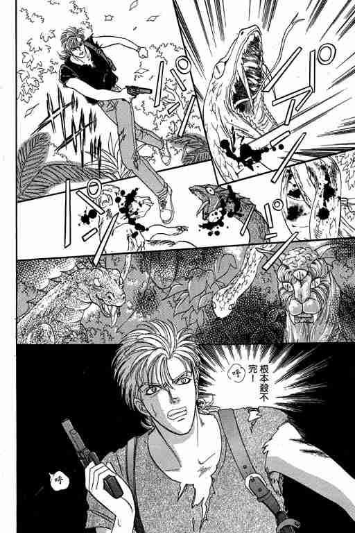 《恐怖宠物店》漫画最新章节第10卷免费下拉式在线观看章节第【138】张图片