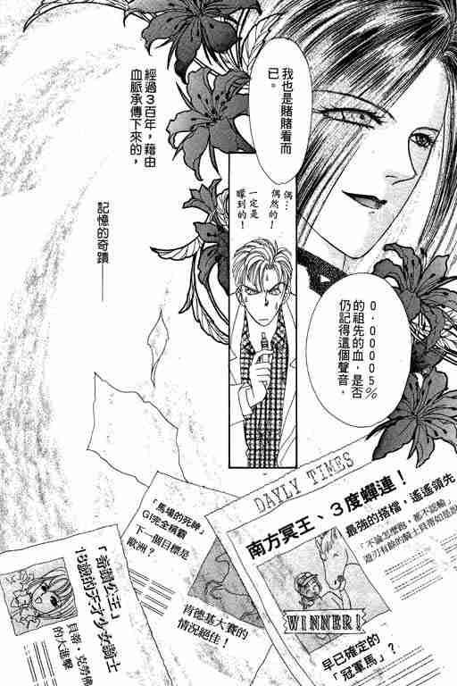 《恐怖宠物店》漫画最新章节第4卷免费下拉式在线观看章节第【118】张图片