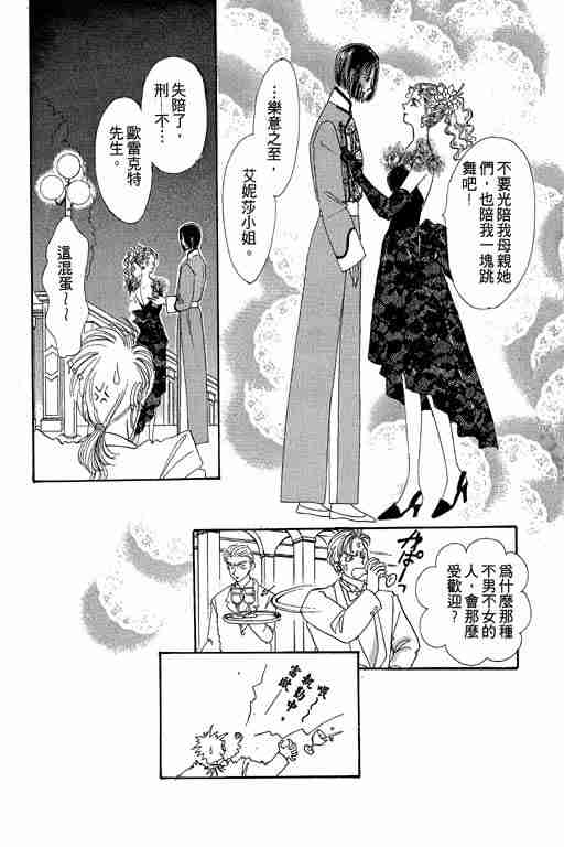 《恐怖宠物店》漫画最新章节第3卷免费下拉式在线观看章节第【98】张图片