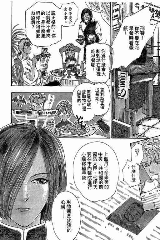 《恐怖宠物店》漫画最新章节第7卷免费下拉式在线观看章节第【57】张图片