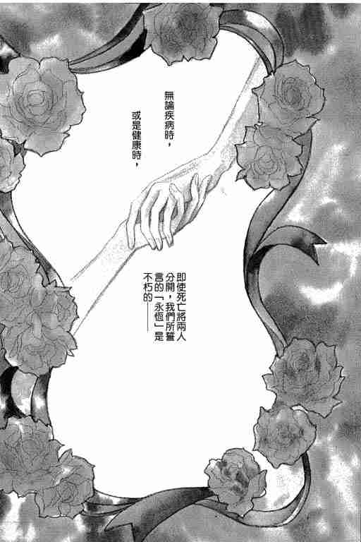 《恐怖宠物店》漫画最新章节第4卷免费下拉式在线观看章节第【137】张图片