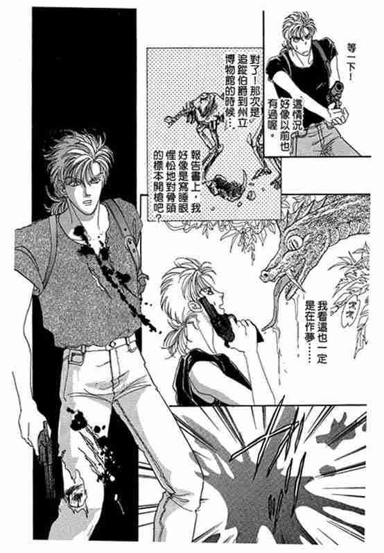 《恐怖宠物店》漫画最新章节第10卷免费下拉式在线观看章节第【136】张图片