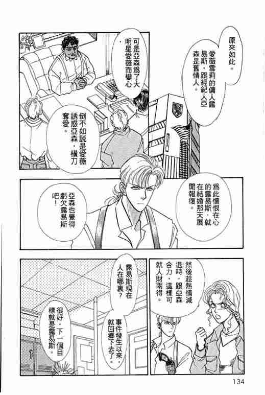 《恐怖宠物店》漫画最新章节第2卷免费下拉式在线观看章节第【134】张图片